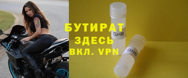 бутират Нефтегорск