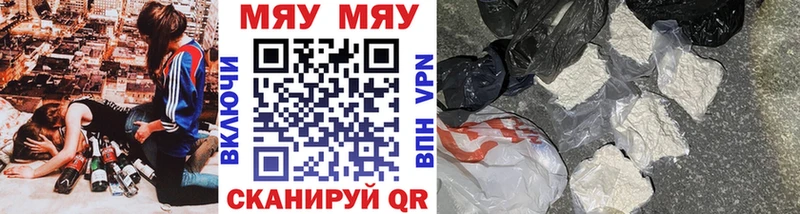 Меф мяу мяу кристаллы Красково