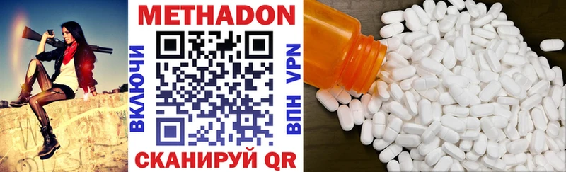 Метадон кристалл  наркотики  Красково 